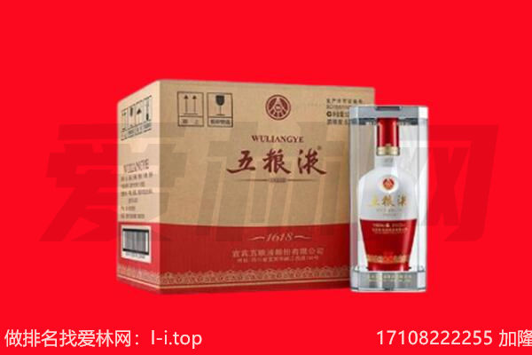 丽江市古城回收陈年五粮液.jpg