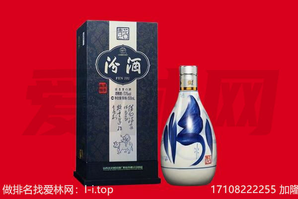 丽江市古城回收汾酒.jpg
