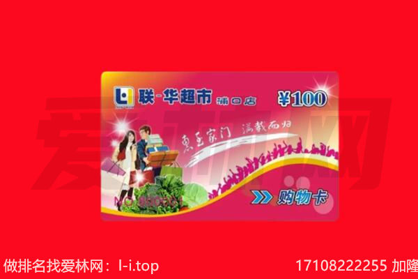 丽江市古城回收购物卡